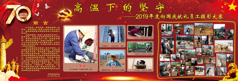 0.《高溫下的堅(jiān)守》主題影展、.png