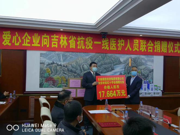 3。宋揚總裁出席捐贈儀式并合影留念.png