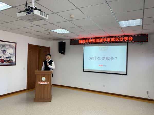 13.養(yǎng)老公司總經理王佳偉做主題分.jpg