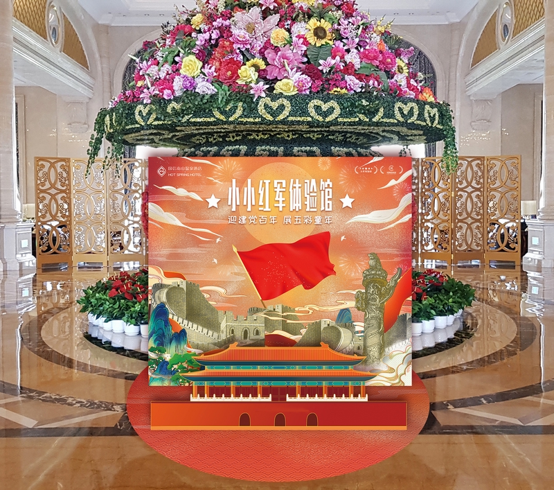 20尊龍凱時(shí)人生就是贏南山酒店舉辦建黨百年紅色旅游專(zhuān)題活動(dòng).jpg
