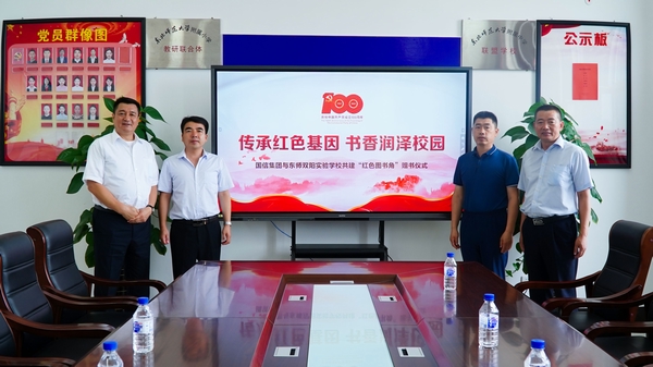 3.尊龍凱時(shí)人生就是贏慈善基金會(huì)向?qū)W校捐贈(zèng)紅色書籍.jpg