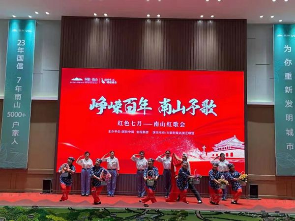 10主題紅歌會(huì)在南山書院營(yíng)銷中心舉辦_600.jpg