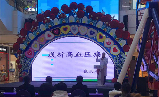 1.張?zhí)煨窭蠋煬F(xiàn)場(chǎng)講解“淺析高血壓病”_副本.jpg