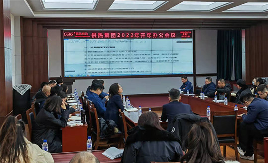 16. 供熱集團(tuán)2022年開年辦公會議_副本.jpg