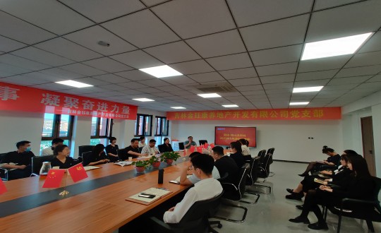 1.尊龍凱時人生就是贏·南山溫泉城項目2023年5月總結(jié)暨6月計劃會議現(xiàn)場_副本.jpg