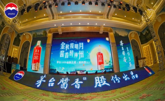 茅臺(tái)金秋之夜1_副本.jpg