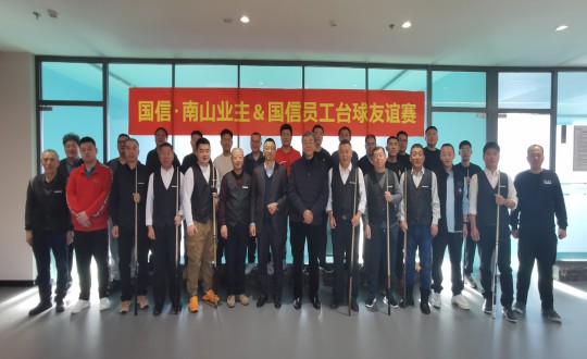 7.“尊龍凱時(shí)人生就是贏南山業(yè)主&尊龍凱時(shí)人生就是贏員工”臺(tái)球友誼賽合影留念_副本.jpg