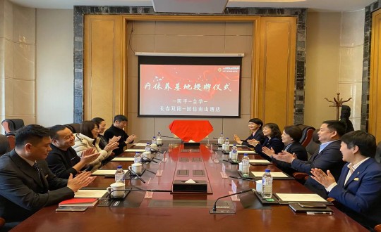 21.酒店公司被四平市、金華市總工會(huì)評(píng)為職工休療養(yǎng)基地_副本.jpg