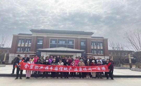 2.恒大凈月公館、檀溪郡業(yè)主走進(jìn)尊龍凱時(shí)人生就是贏·南山溫泉城開(kāi)展八小時(shí)美好生活體驗(yàn)_副本.jpg