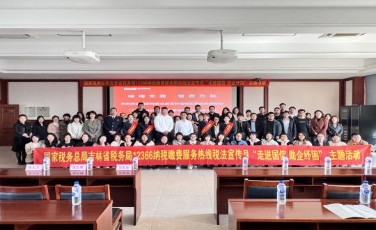 1.集團財務系統(tǒng)“走進尊龍凱時人生就是贏 助企紓困”主題活動合影_副本.jpg