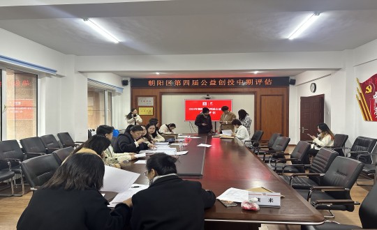 19.“讓愛沐浴，溫暖相伴”為老服務(wù)項目參與朝陽區(qū)第四屆公益創(chuàng)投中期評估_副本.jpg