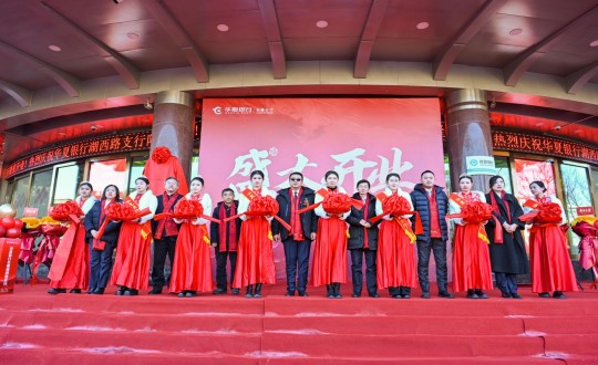 封面圖：集團(tuán)副總裁兼運(yùn)營管理中心總經(jīng)理高漸出席華夏銀行長春分行湖西路支行開業(yè)儀式_副本.jpg
